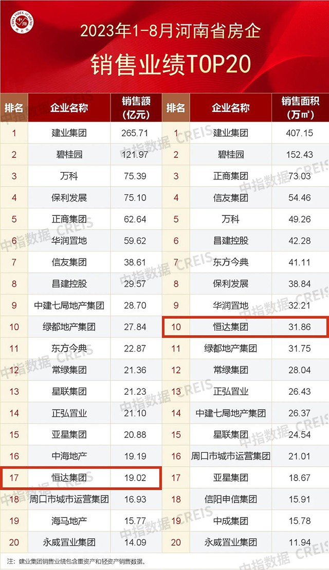 新澳管家婆