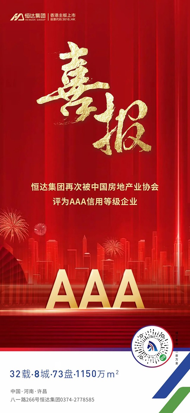 新澳管家婆
