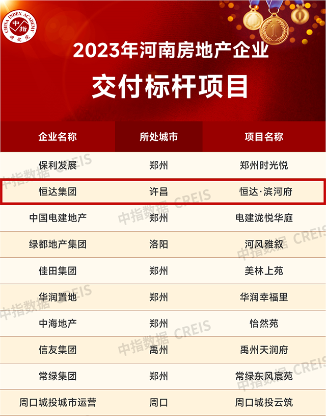 新澳管家婆