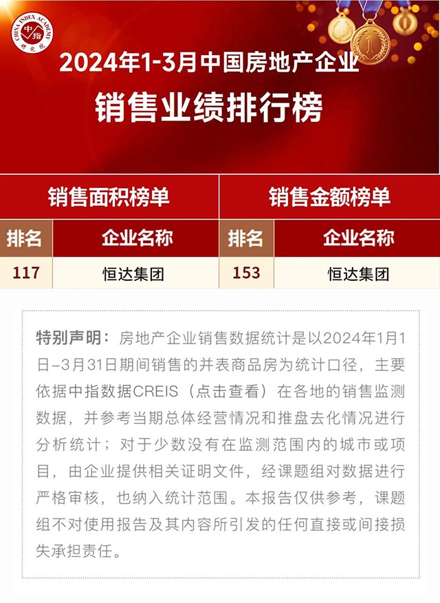 新澳管家婆