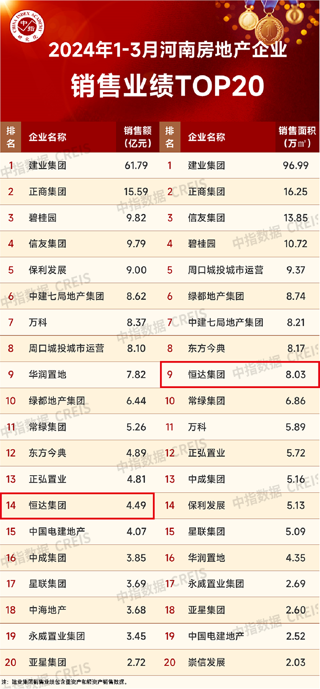 新澳管家婆