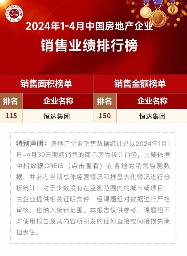 新澳管家婆