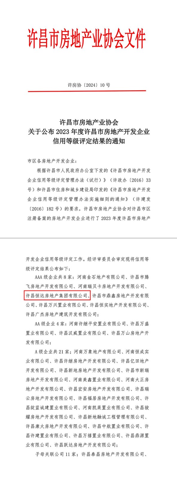 新澳管家婆