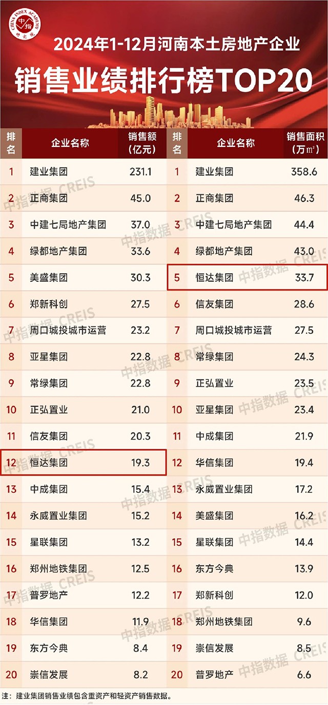 新澳管家婆